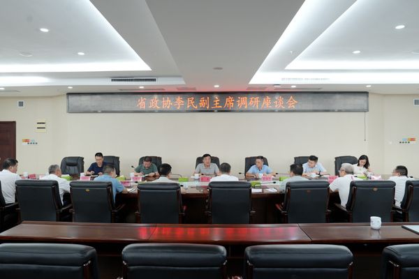 省政協(xié)副主席李民調研省地質院海外地質工作 賦能國家資源安全與國際合作