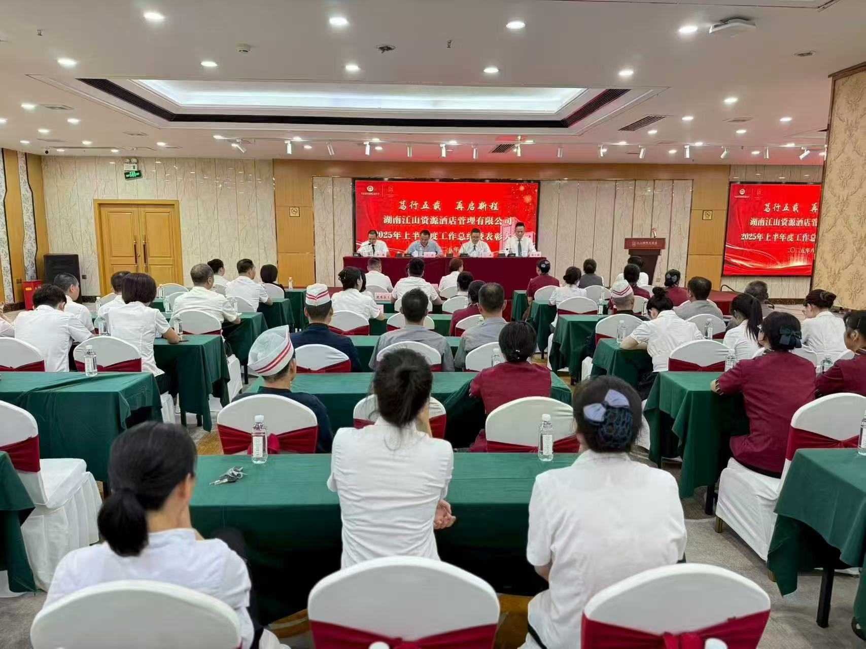 擘畫未來新篇  啟航五載新程 ——中南建設(shè)集團(tuán)所屬江山國際大酒店召開2025年上半年工作總結(jié)暨表彰大會(huì)