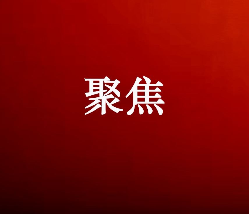 習近平率中央代表團抵達拉薩出席西藏自治區(qū)成立60周年慶?；顒? class=