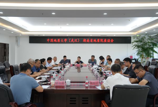 中國地質(zhì)大學（武漢）黨委副書記唐忠陽一行到湖南省地質(zhì)院交流座談
