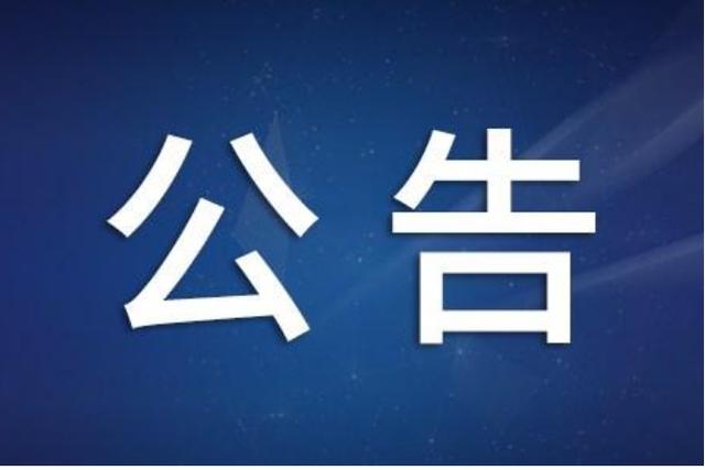 中南建設(shè)集團有限公司工作服采購項目公開招標公告