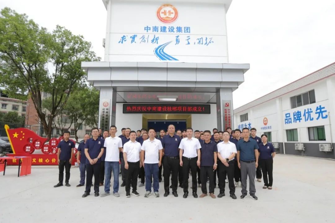 申志剛出席中南建設(shè)桂郴高速項目揭牌儀式并督導(dǎo)項目建設(shè)